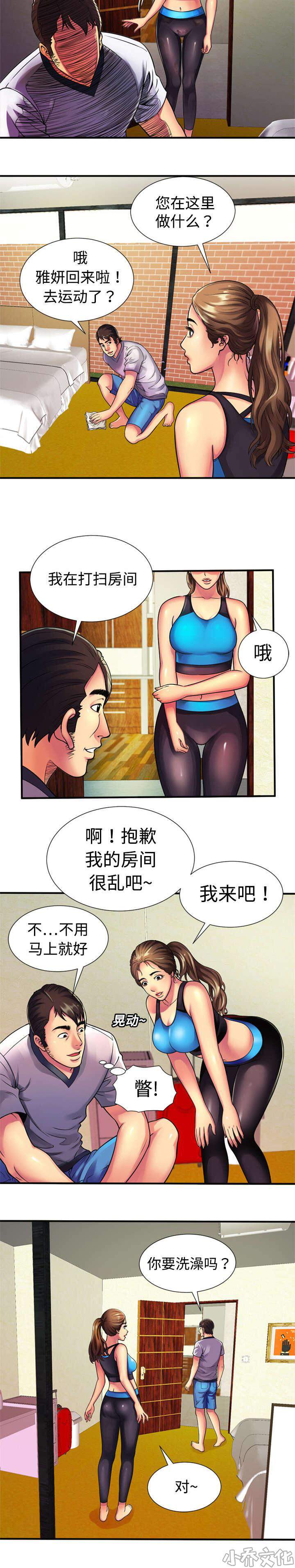 第16章 约会-6