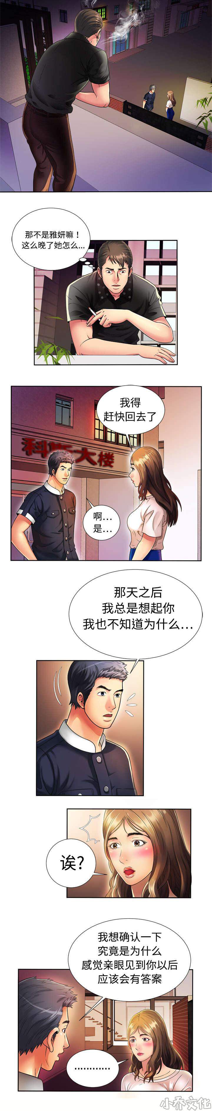 第19章 怒火-3