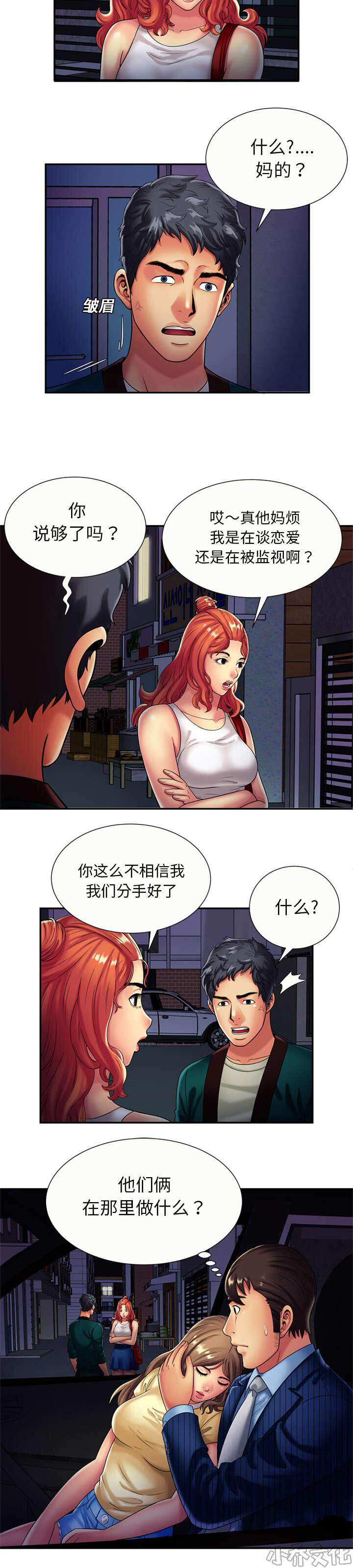 第23章 父爱-5