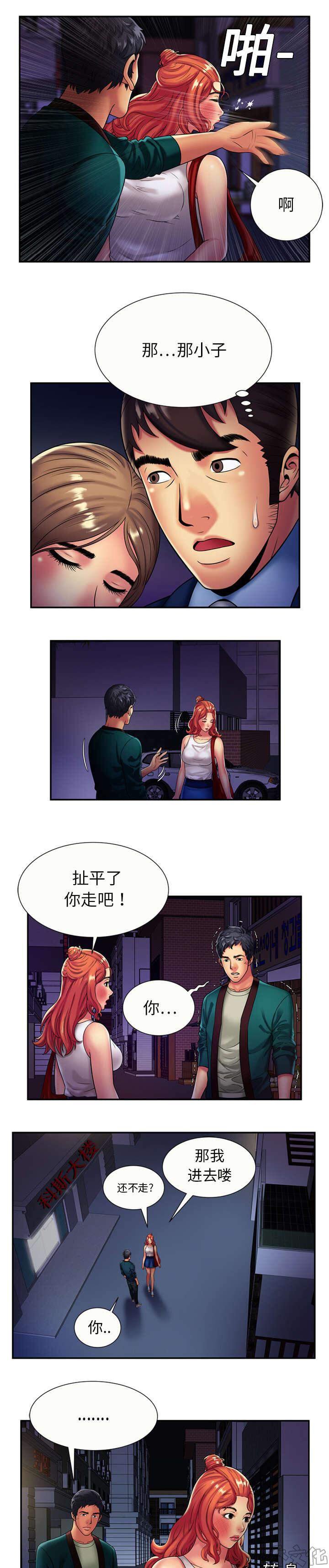 第23章 父爱-6