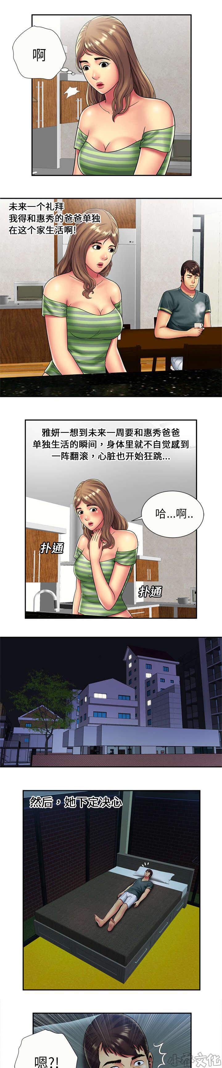 第28章 坦白-8