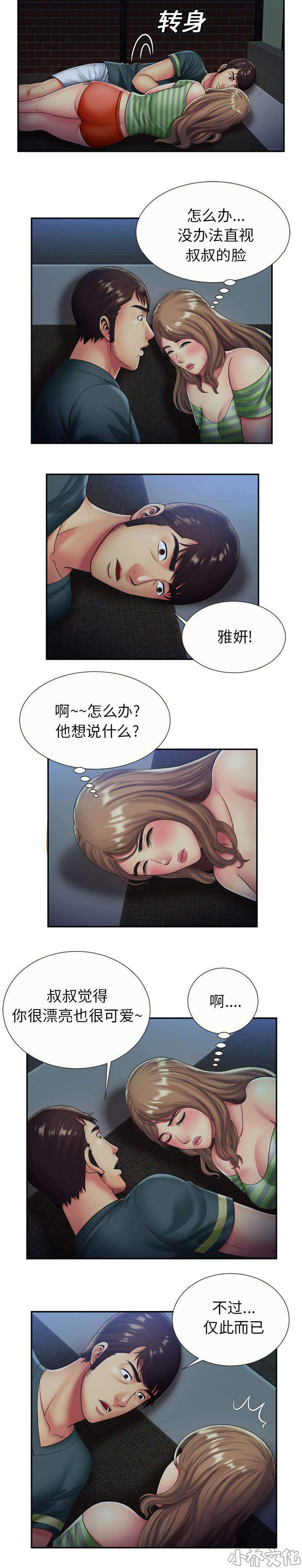 第29章 初试-5