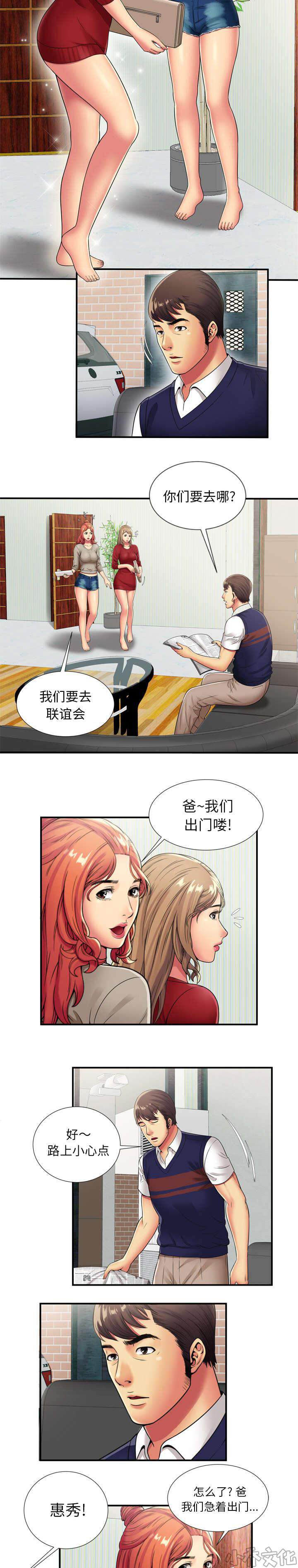 第38章 联谊-6