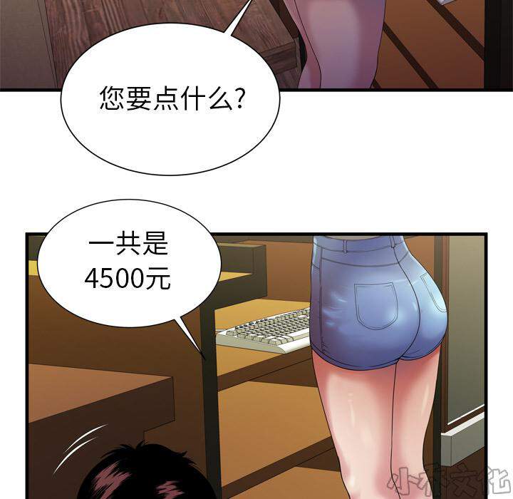 第57章 一起睡-26