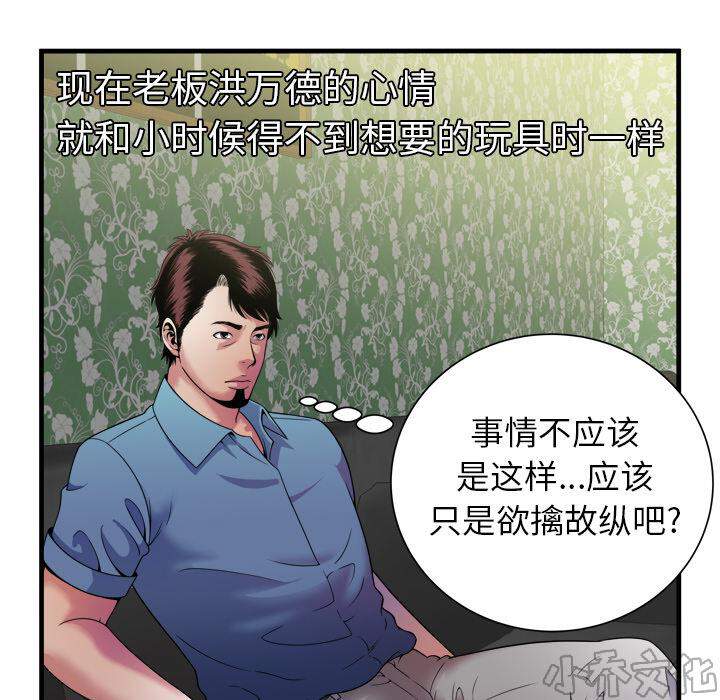 第58章 舅舅-15