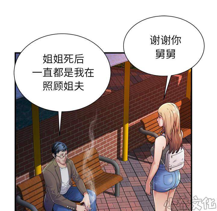 第59章 提案-21