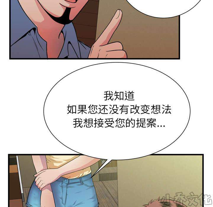 第59章 提案-56