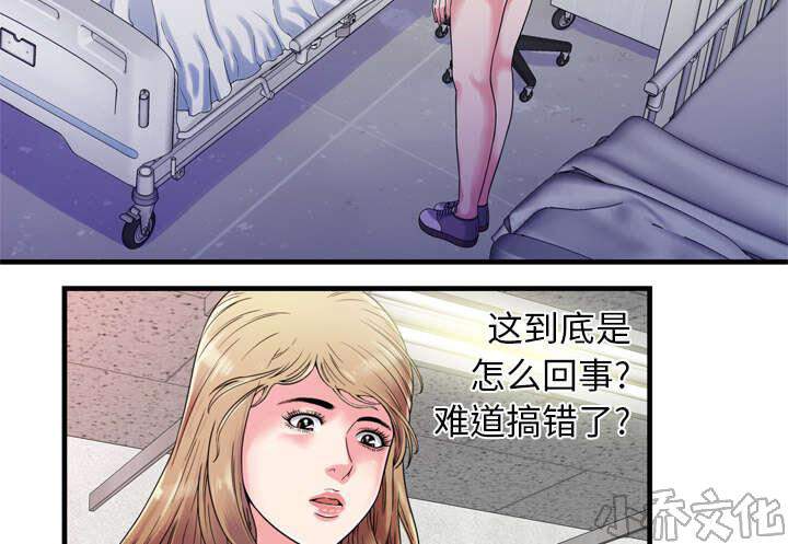 第63章 被骗-3