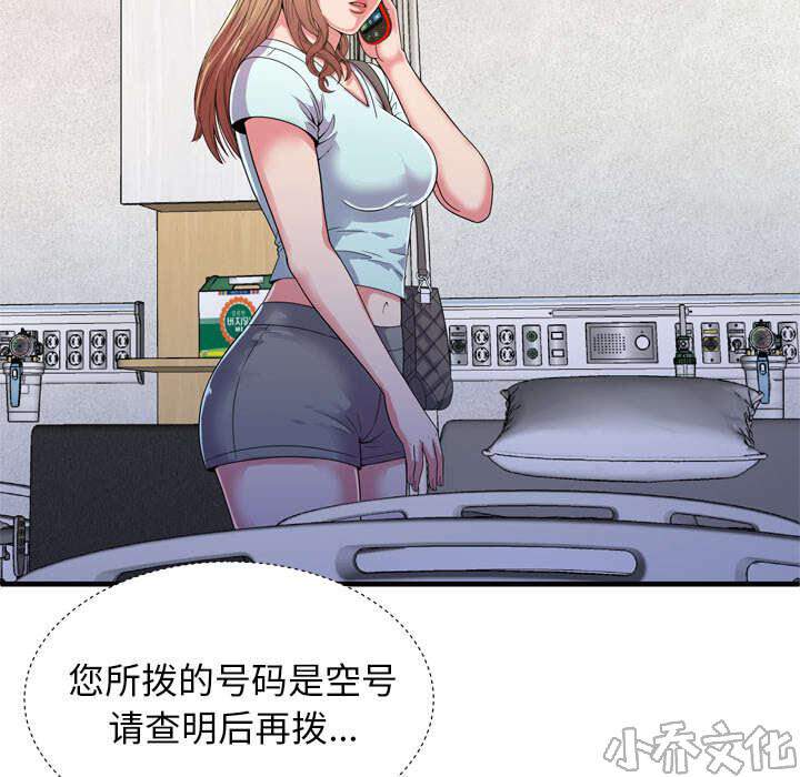 第63章 被骗-12