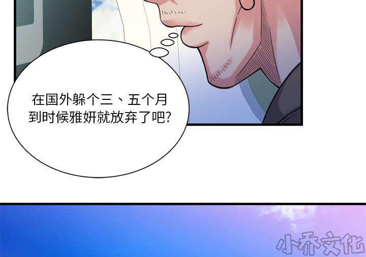 第63章 被骗-18