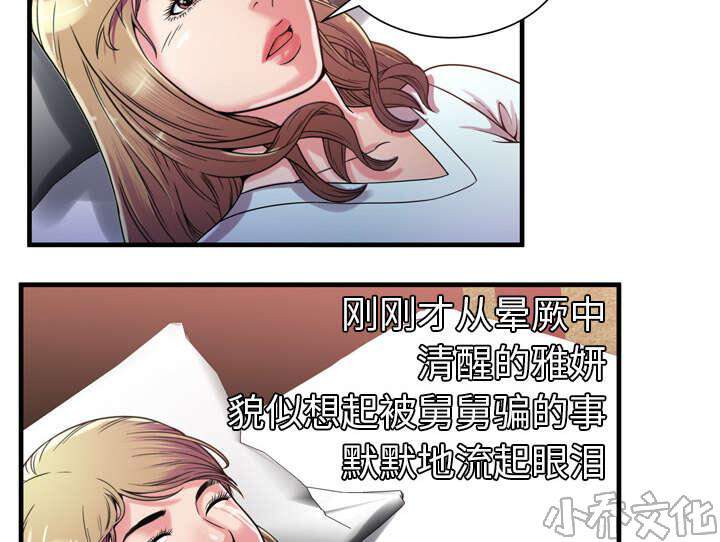 第63章 被骗-35