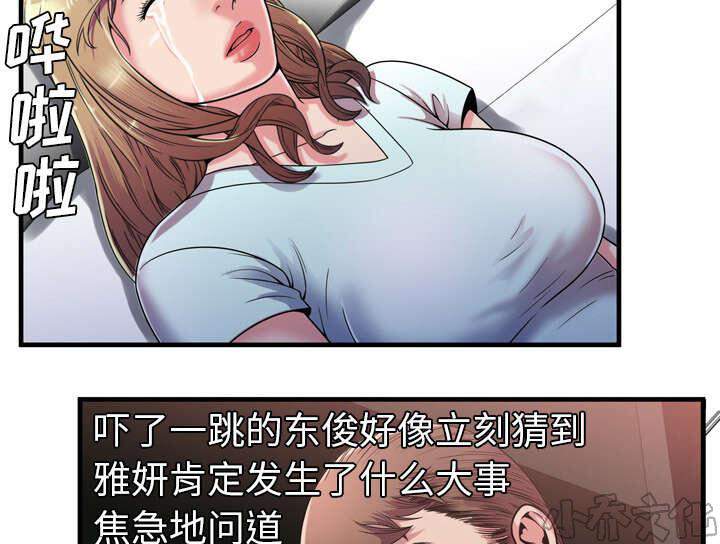 第63章 被骗-36