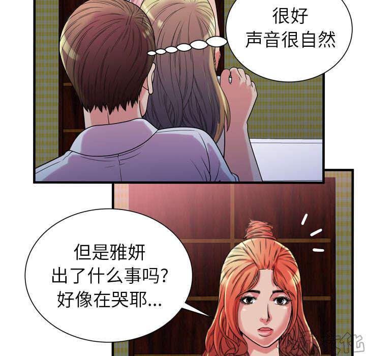 第63章 被骗-55