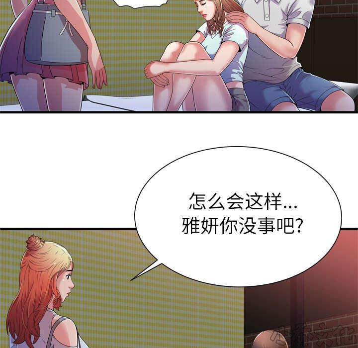 第63章 被骗-57