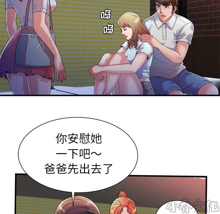 第63章 被骗-58