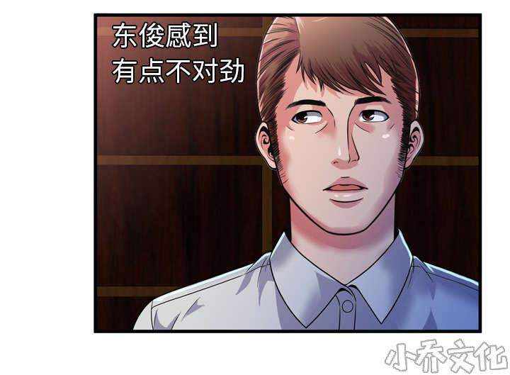 第63章 被骗-61