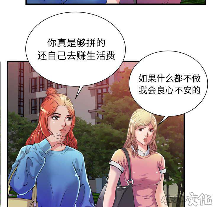 第65章 名人和嫉妒-13