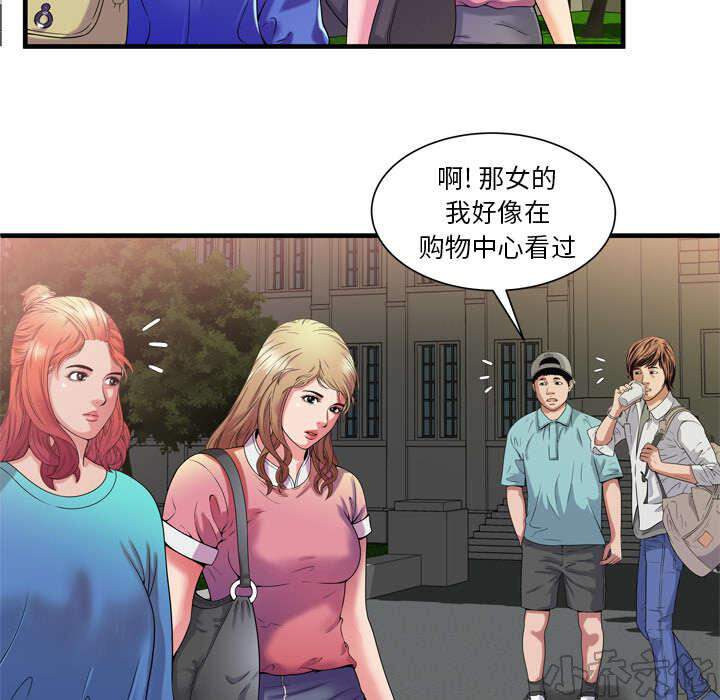 第65章 名人和嫉妒-14