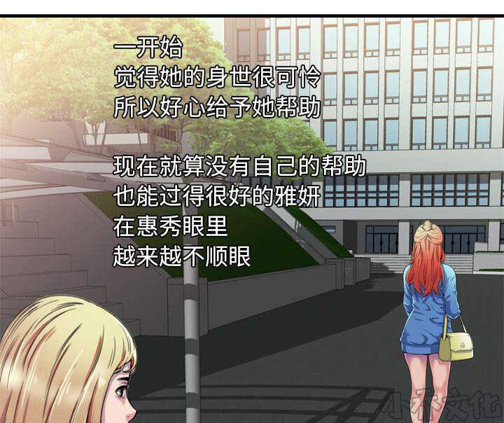 第65章 名人和嫉妒-26