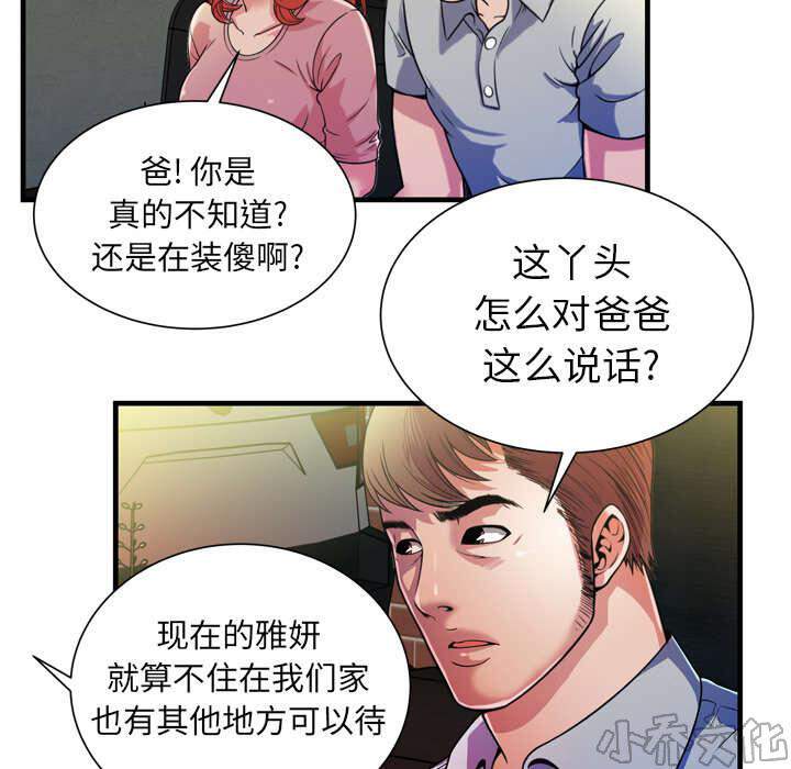 第65章 名人和嫉妒-38