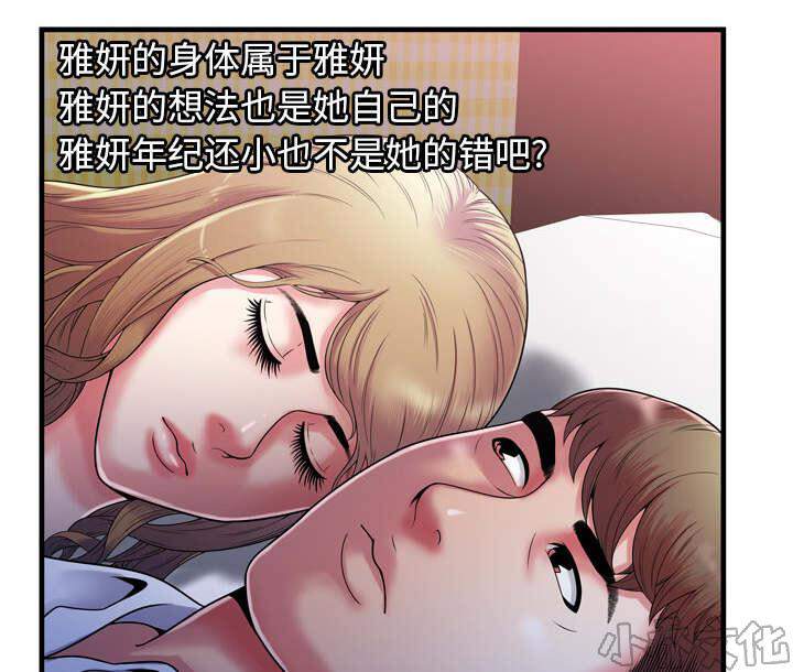 第70章 验证-30