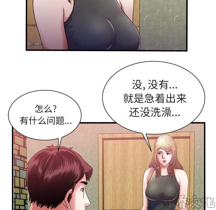 第71章 窥视-9