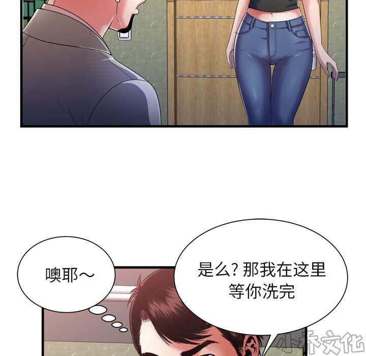 第71章 窥视-10