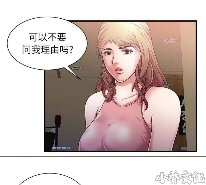 第71章 窥视-41