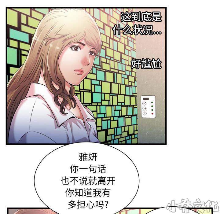 第74章 想她-15