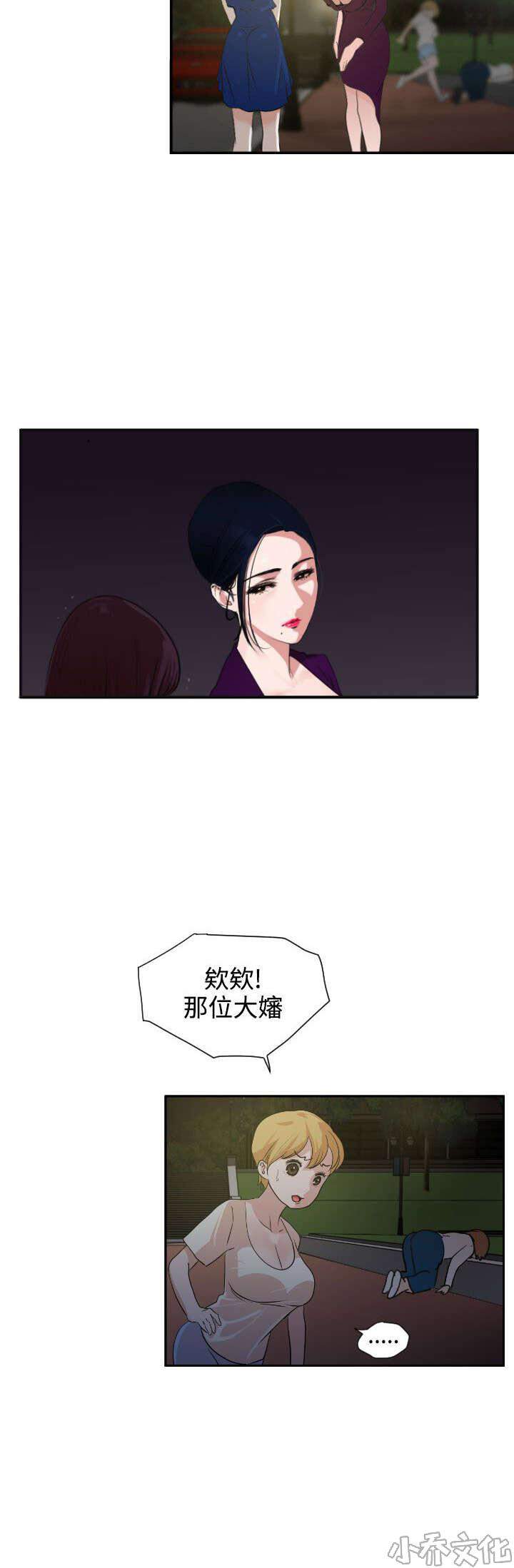 第4章 无人招架-6