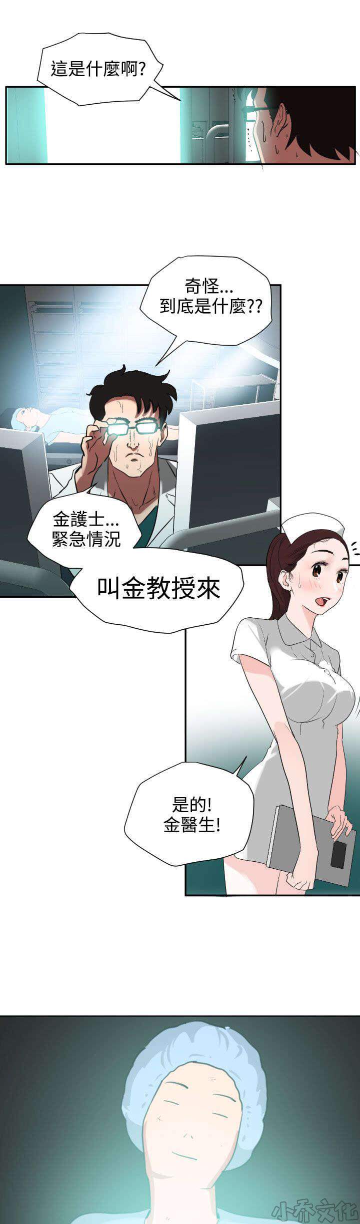 第4章 无人招架-8