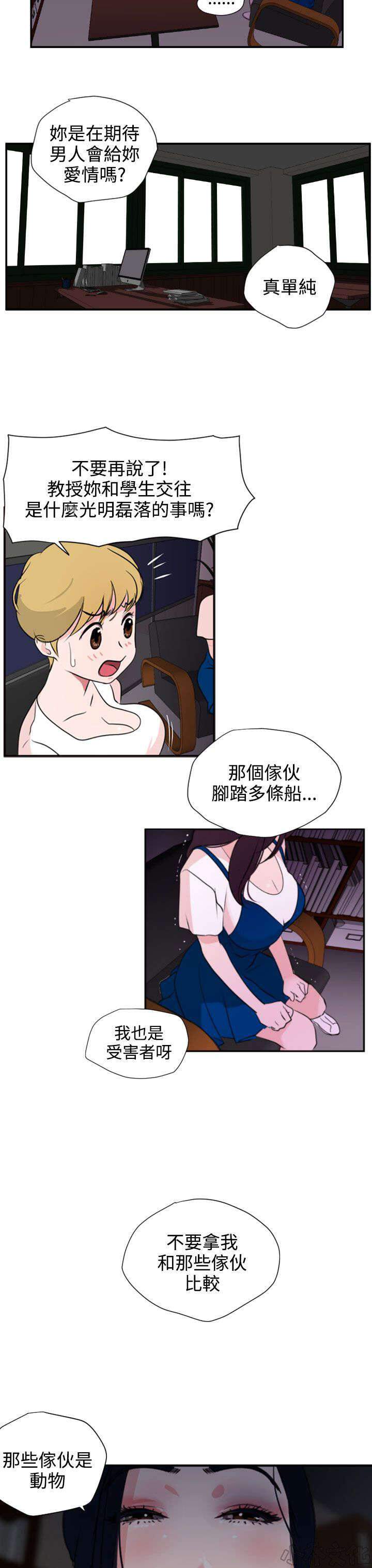 第4章 无人招架-10