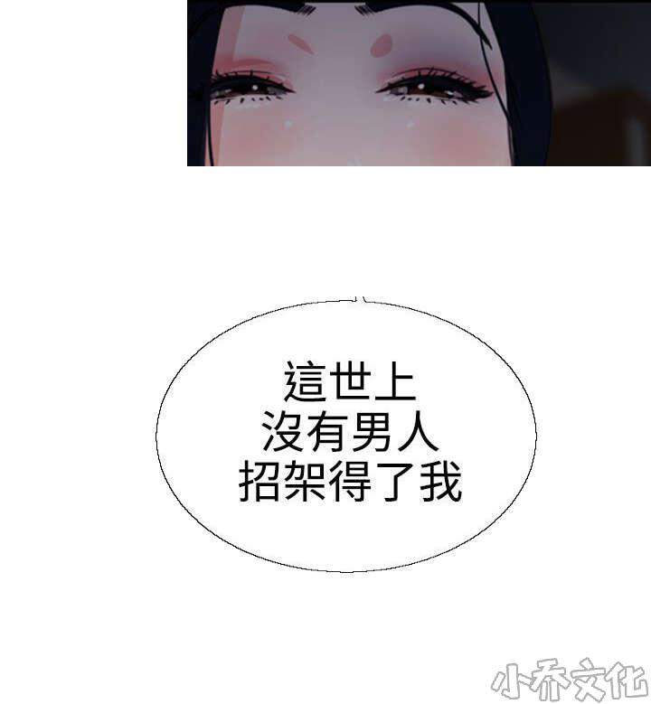 第4章 无人招架-16