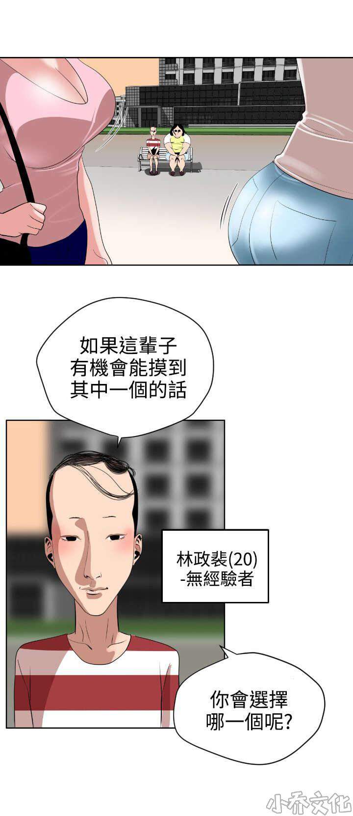 第8章 报答-4