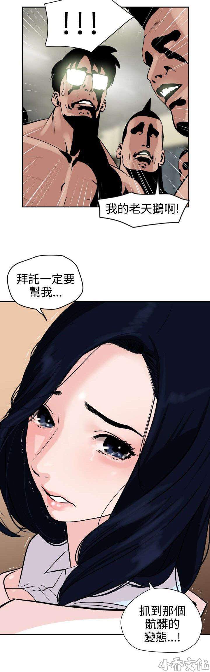 第9章 人质-1