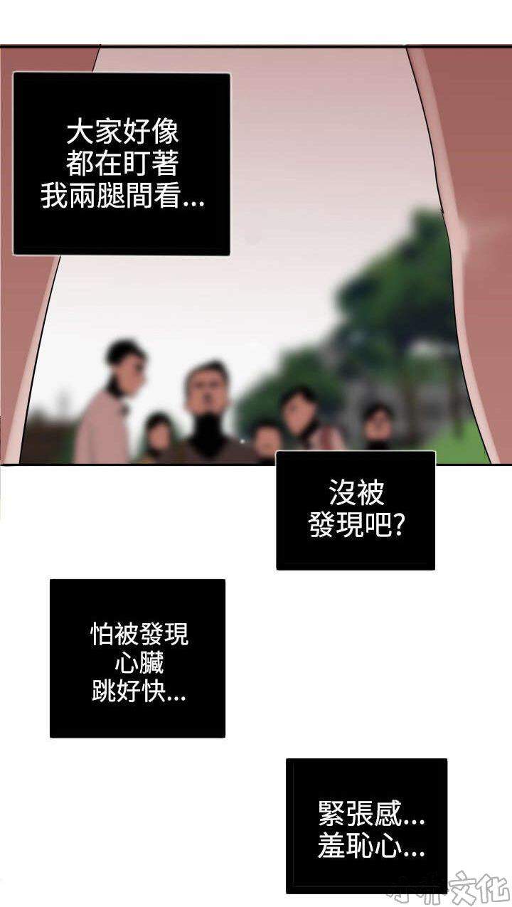 第10章 你没事吧-4