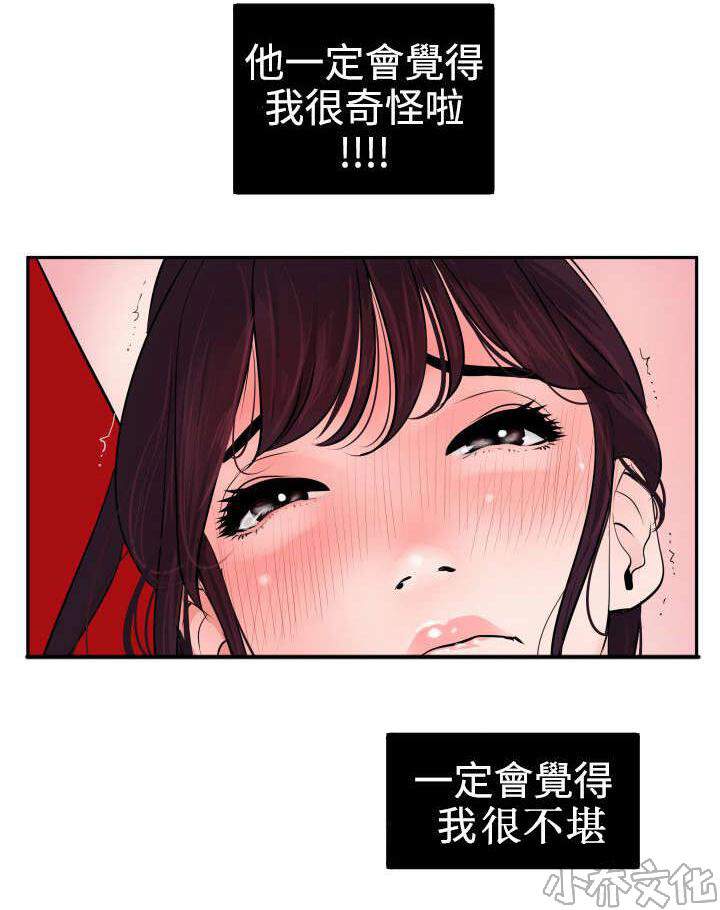 第11章 要泡她-3