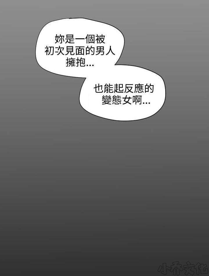 第11章 要泡她-5