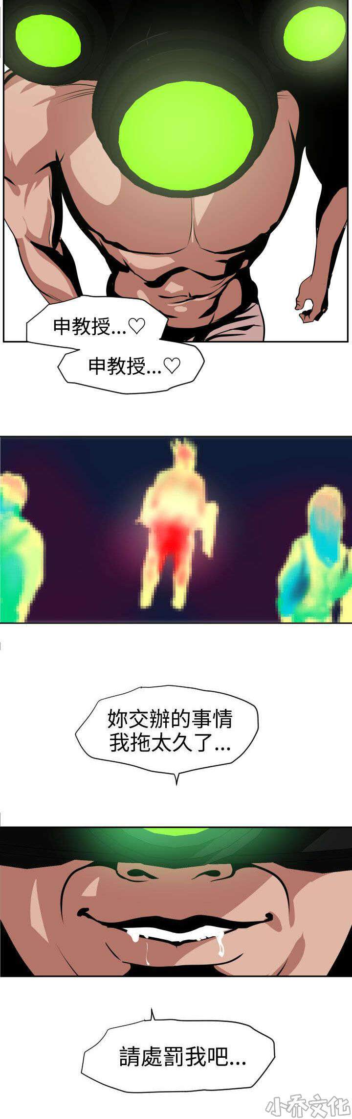 第14章 危险-9