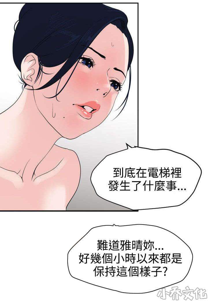 第17章 要一起吗-13