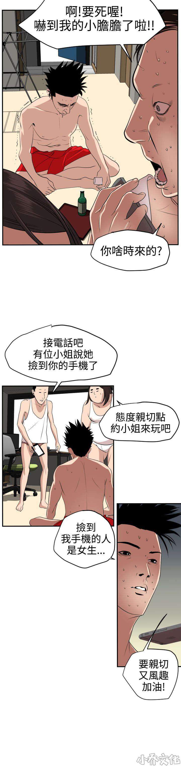 第19章 变态-15