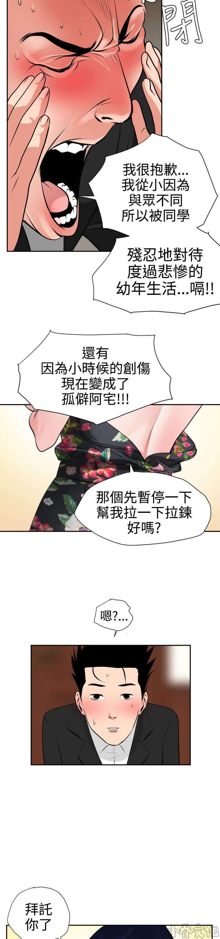 第21章 心如止水-6