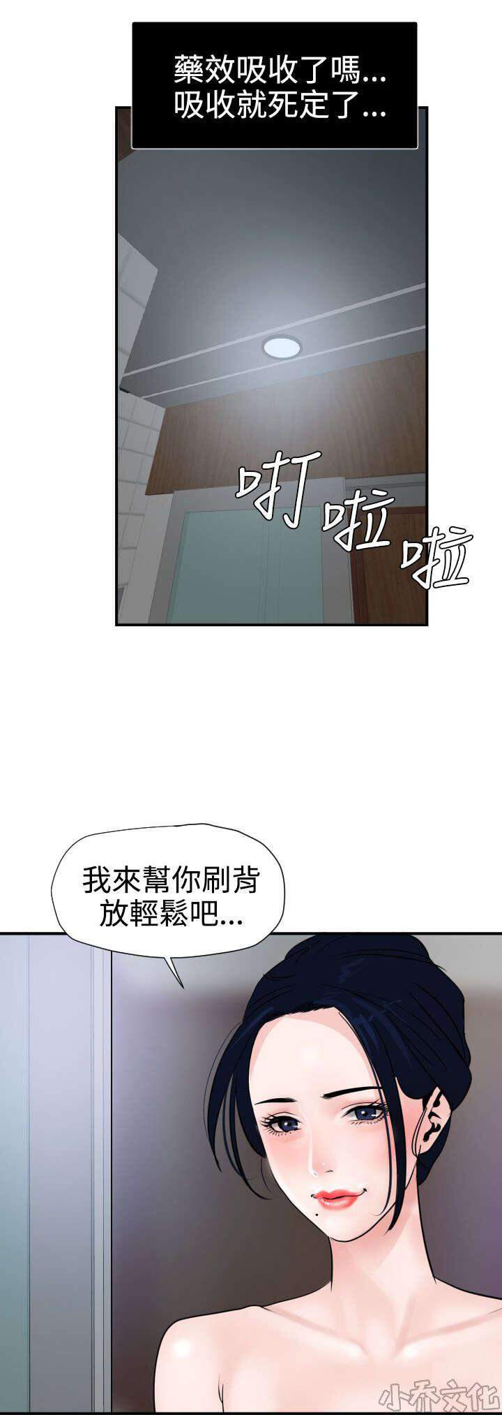 第22章 怒-3