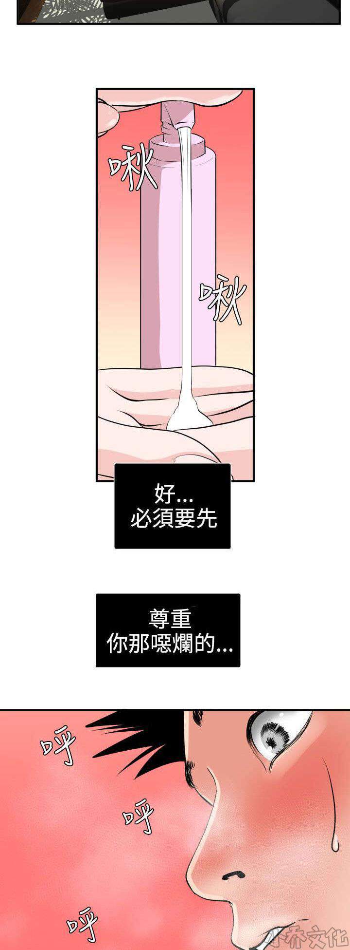 第22章 怒-7