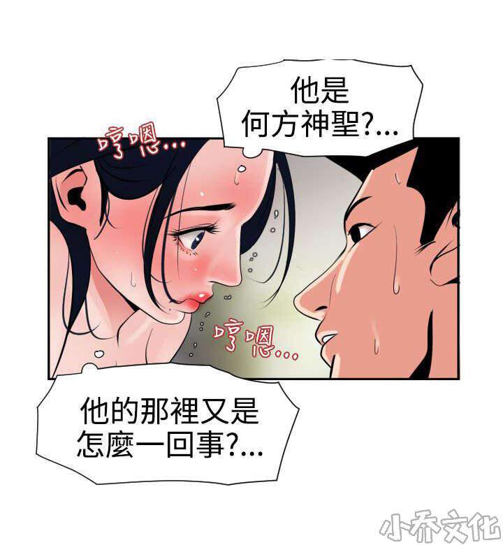 第22章 怒-20