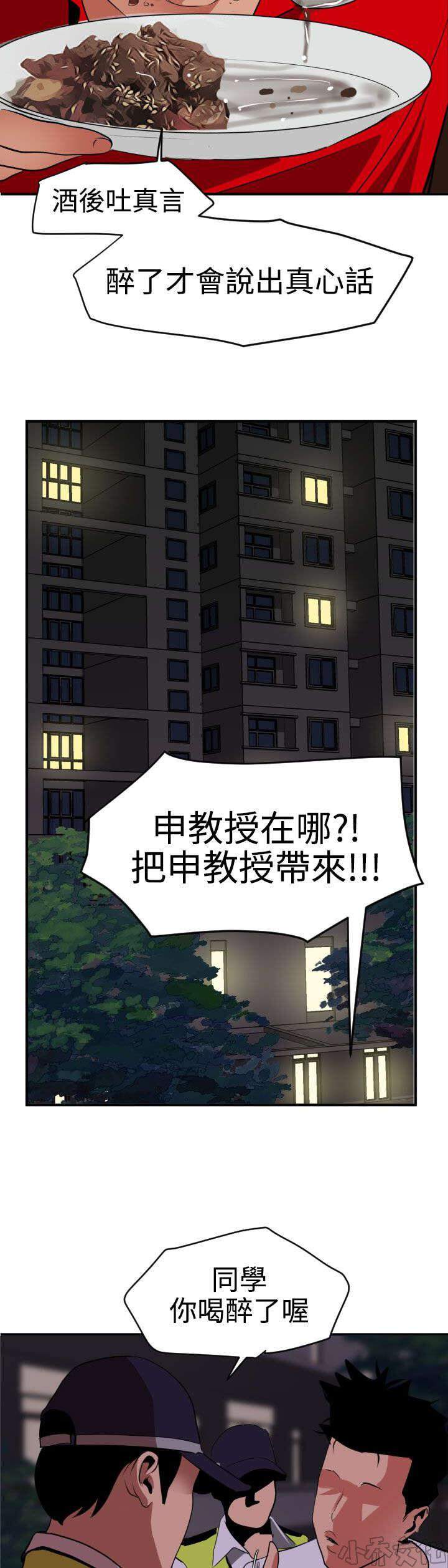 第27章 酗酒-14