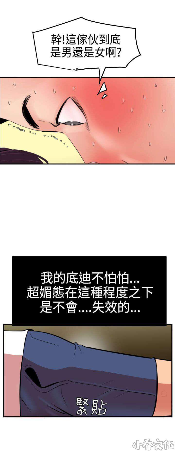 第32章 醉倒-6