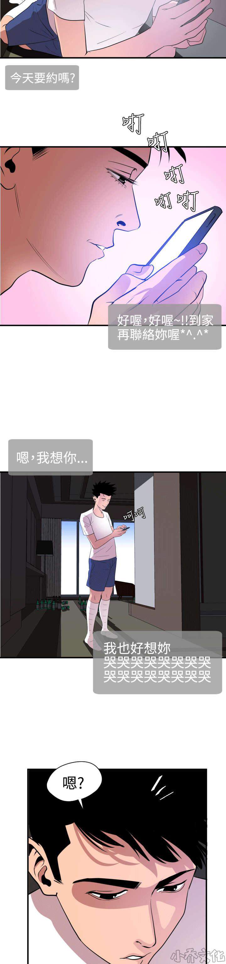 第36章 懂吗-3