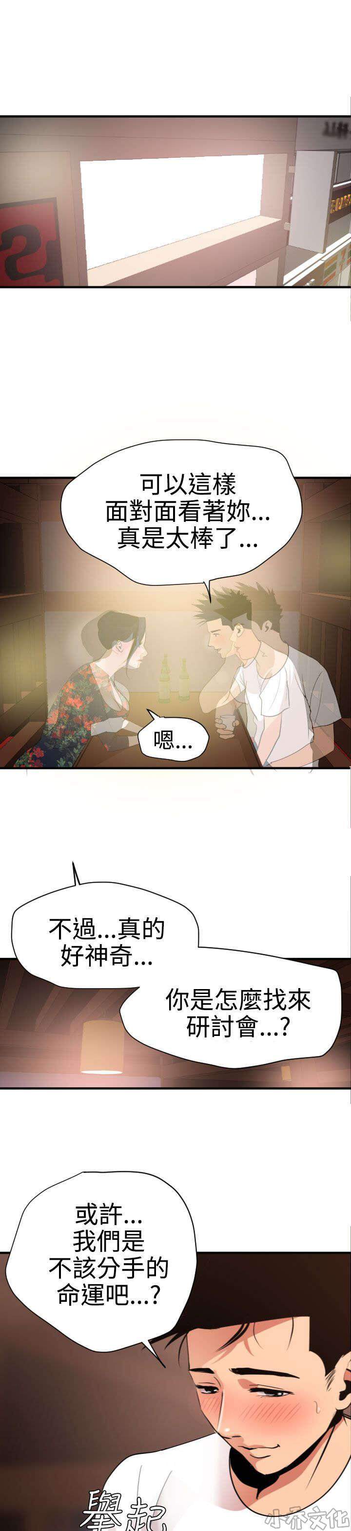 第37章 号码-4