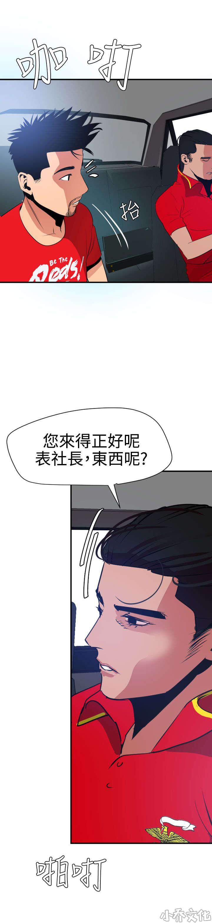 第42章 卖药？-8